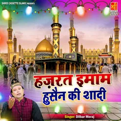 Hazrat Imam Husain Ki Shadi